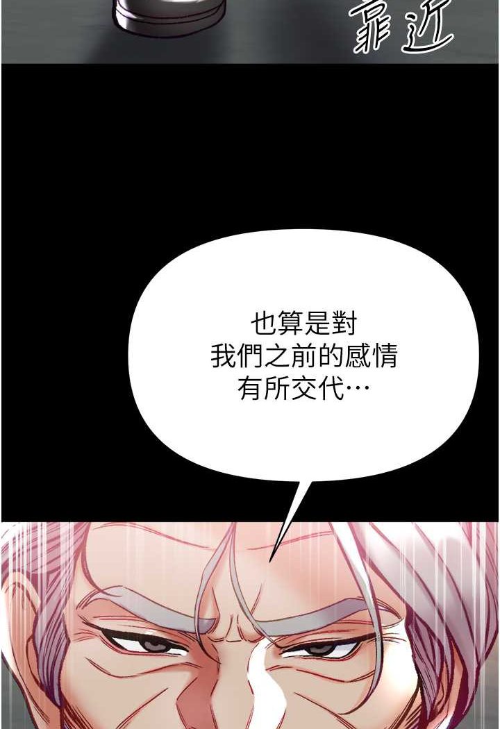 [Manhwa] The first disciple Fantasy, mature woman, big breasts#[129P]-83