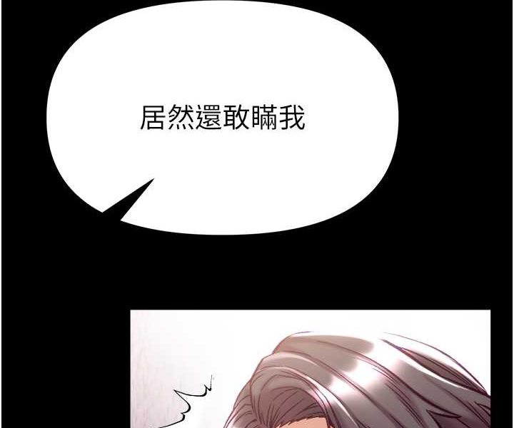 [Manhwa] The first disciple Fantasy, mature woman, big breasts#[129P]-87