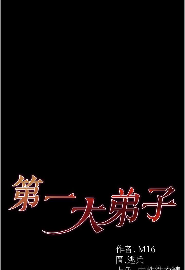 [Manhwa] The first disciple Fantasy, mature woman, big breasts#[129P]-9