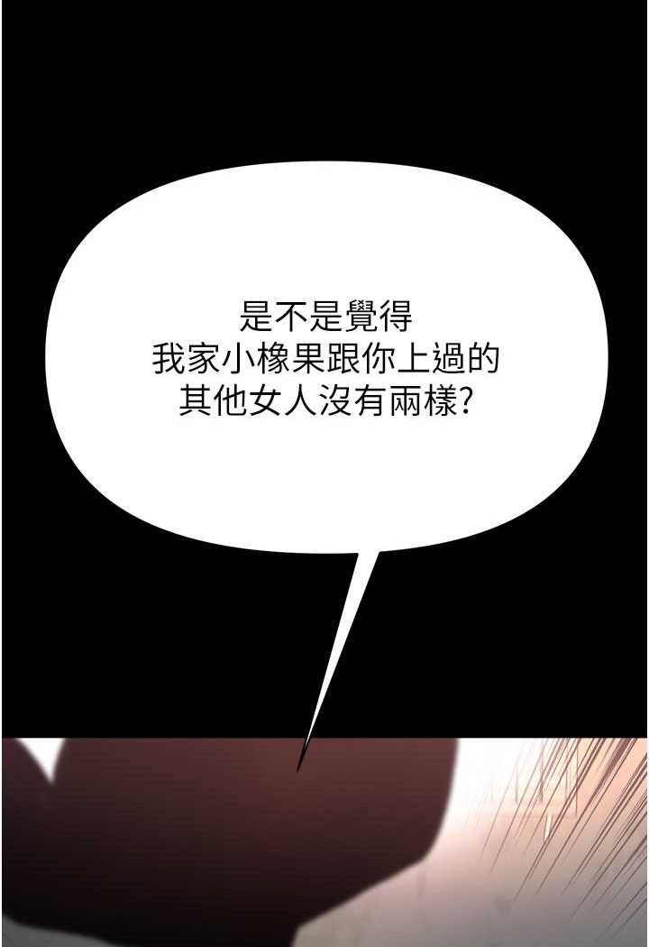 [Manhwa] The first disciple Fantasy, mature woman, big breasts#[129P]-93