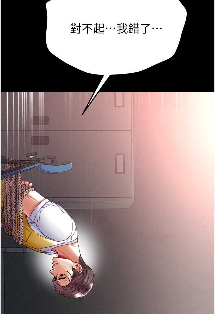 [Manhwa] The first disciple Fantasy, mature woman, big breasts#[129P]-98