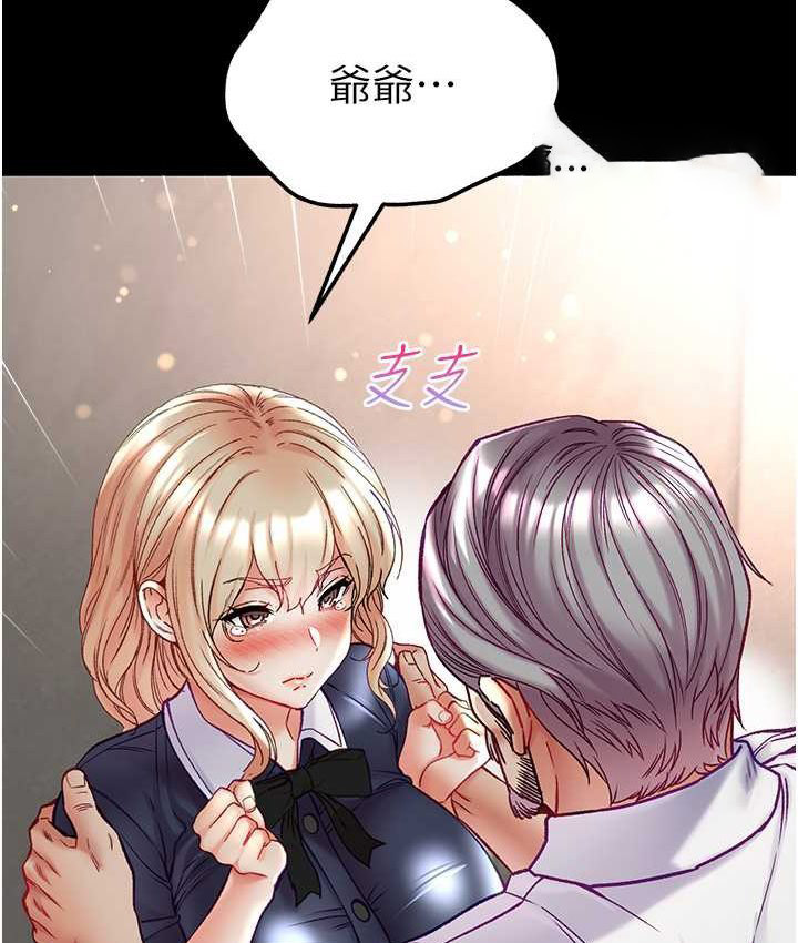 [Manhwa] The first disciple Fantasy, mature woman, big breasts#[153P]-105