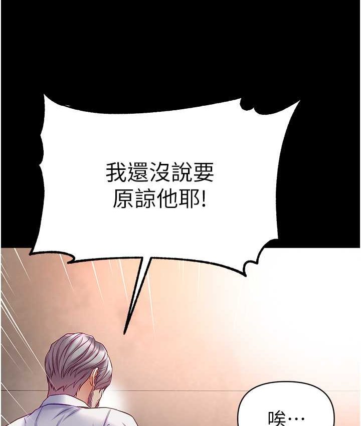 [Manhwa] The first disciple Fantasy, mature woman, big breasts#[153P]-122