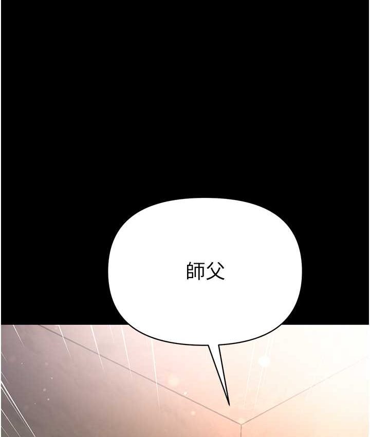 [Manhwa] The first disciple Fantasy, mature woman, big breasts#[153P]-129