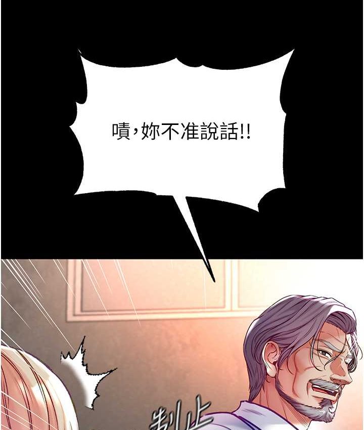 [Manhwa] The first disciple Fantasy, mature woman, big breasts#[153P]-147