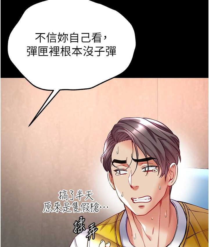 [Manhwa] The first disciple Fantasy, mature woman, big breasts#[153P]-70