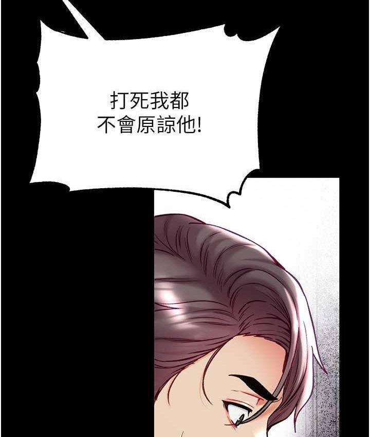 [Manhwa] The first disciple Fantasy, mature woman, big breasts#[153P]-77