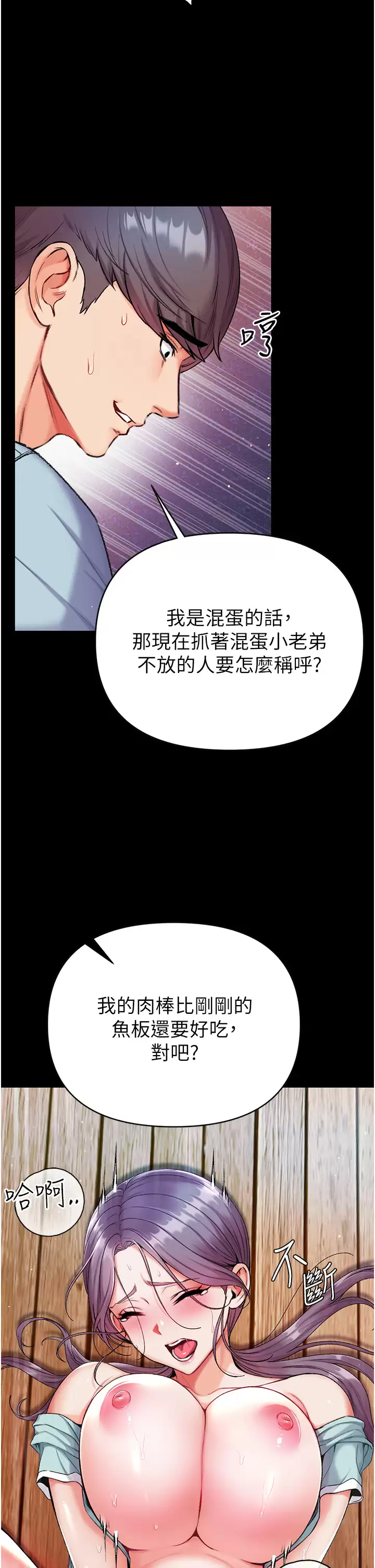 [Manhwa] The first disciple Fantasy, mature woman, big breasts#[49P]-11