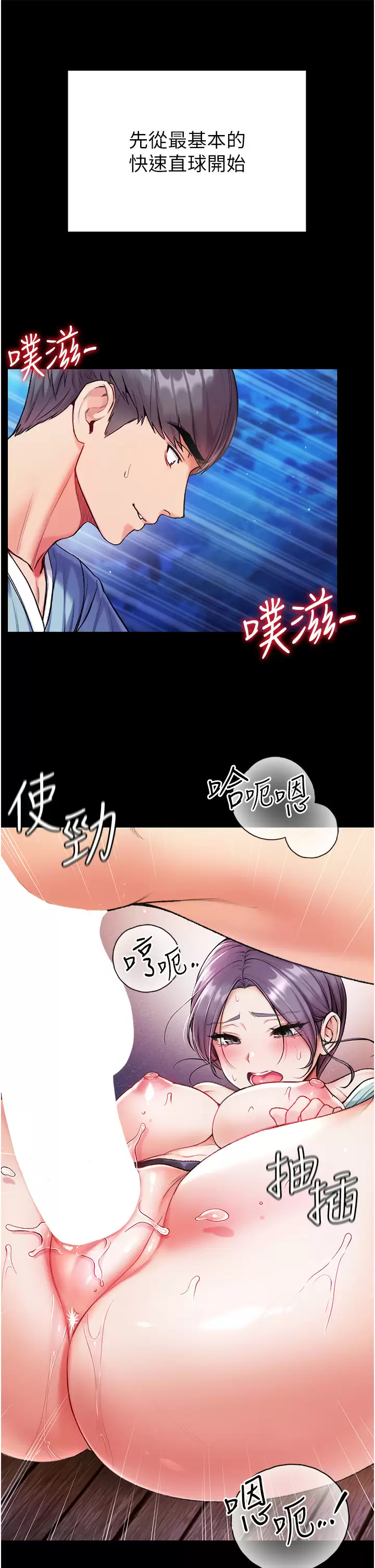 [Manhwa] The first disciple Fantasy, mature woman, big breasts#[49P]-13
