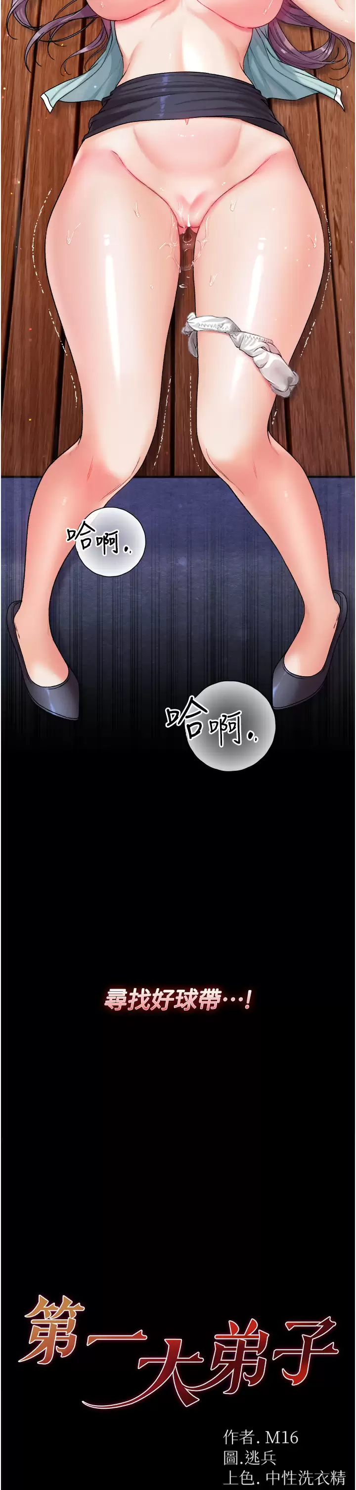 [Manhwa] The first disciple Fantasy, mature woman, big breasts#[49P]-2