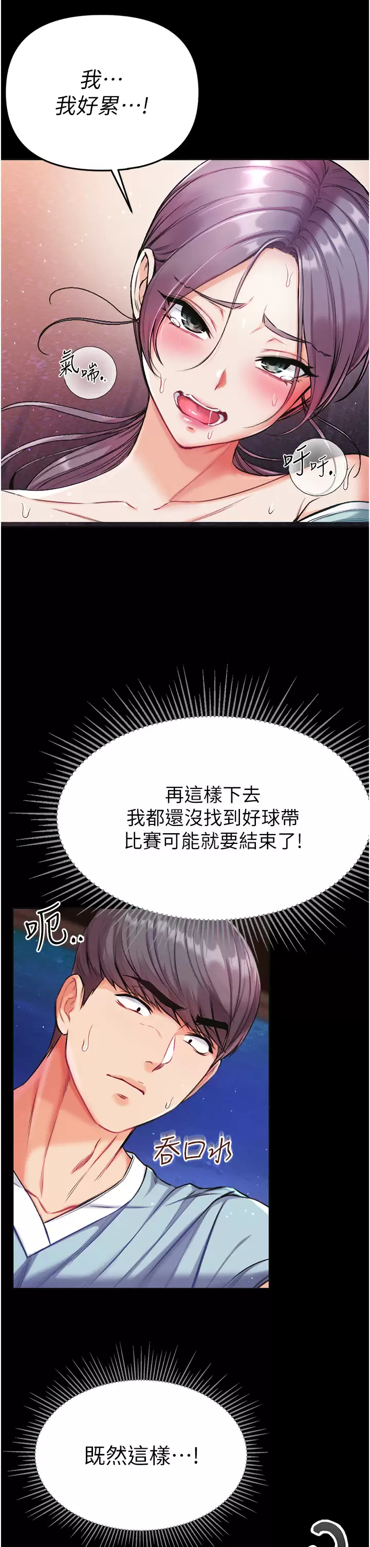 [Manhwa] The first disciple Fantasy, mature woman, big breasts#[49P]-22