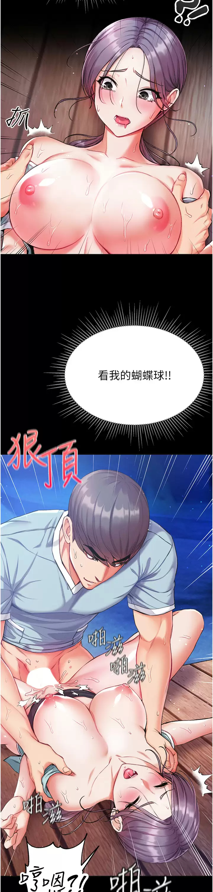 [Manhwa] The first disciple Fantasy, mature woman, big breasts#[49P]-23