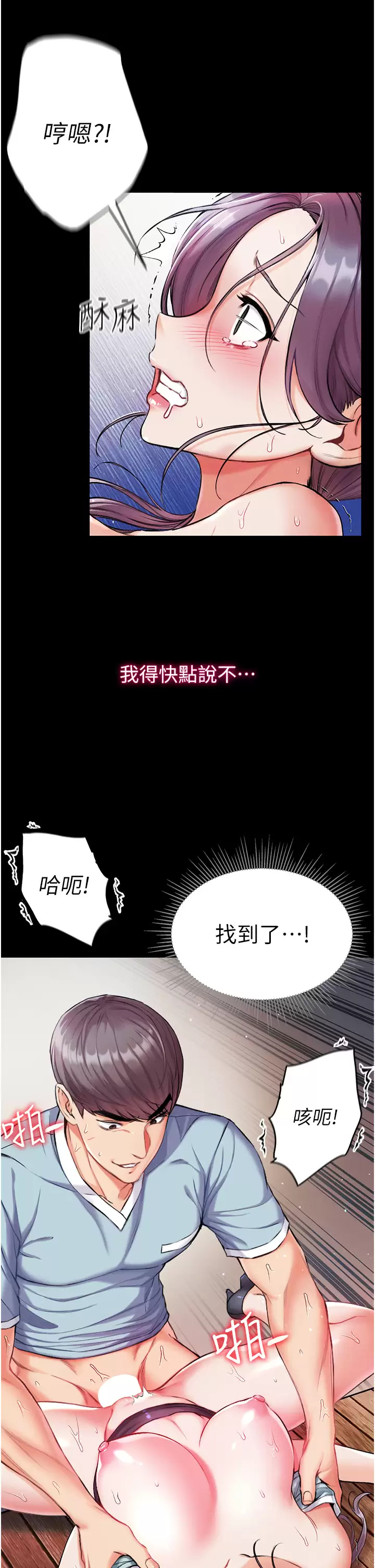 [Manhwa] The first disciple Fantasy, mature woman, big breasts#[49P]-26