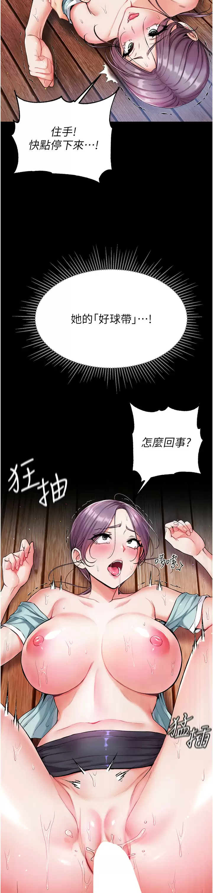 [Manhwa] The first disciple Fantasy, mature woman, big breasts#[49P]-27