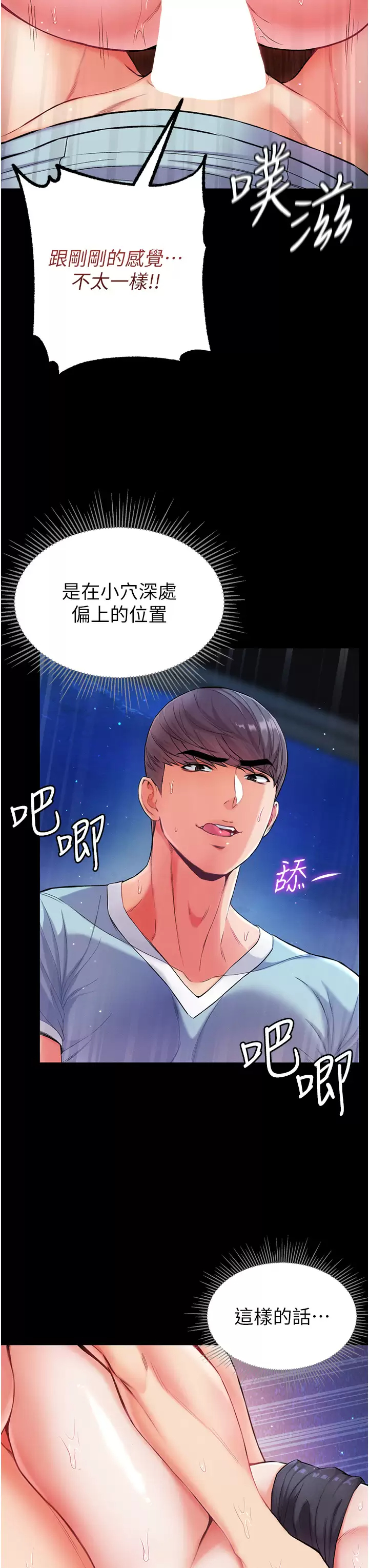 [Manhwa] The first disciple Fantasy, mature woman, big breasts#[49P]-28
