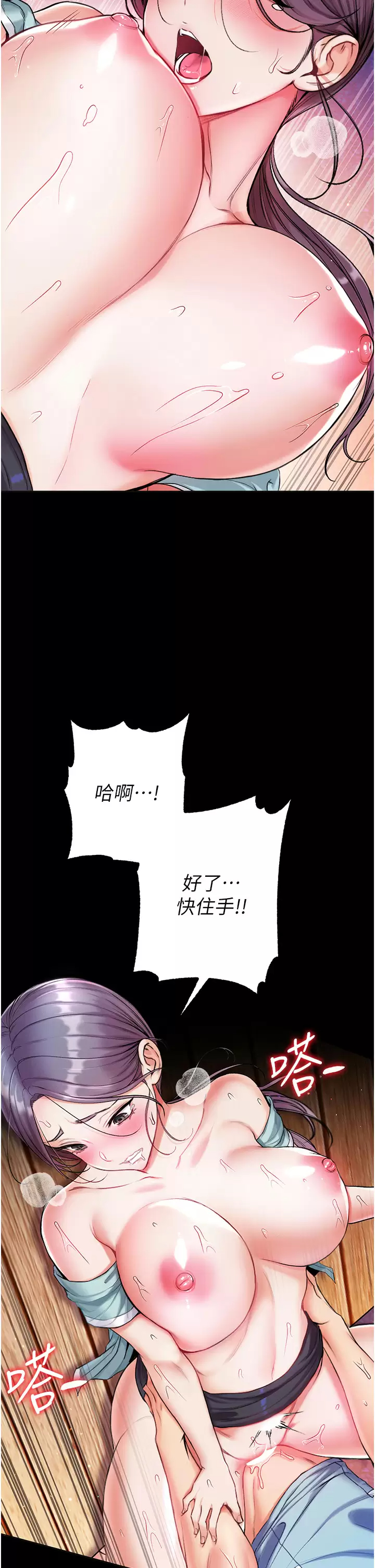 [Manhwa] The first disciple Fantasy, mature woman, big breasts#[49P]-33