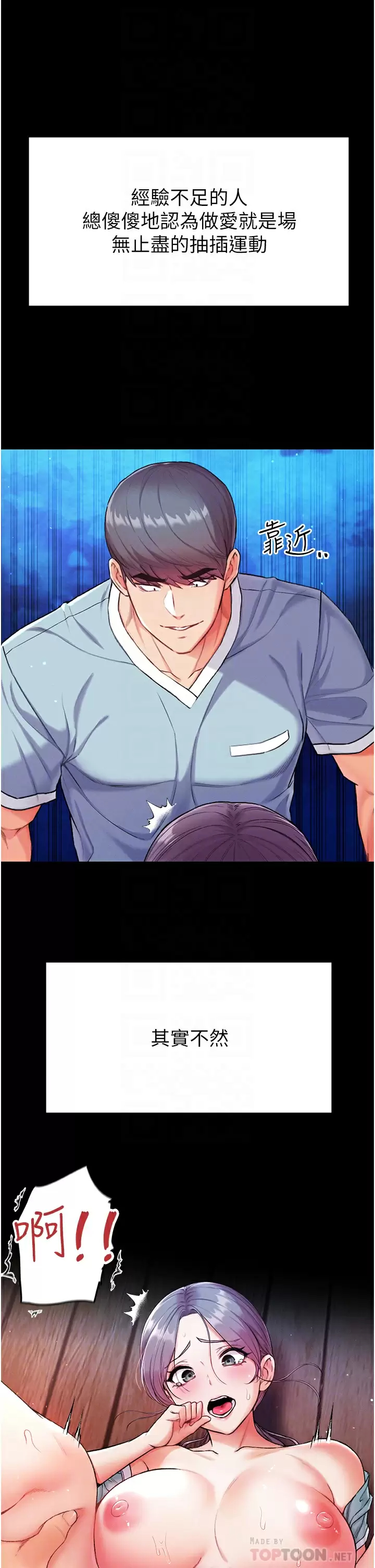 [Manhwa] The first disciple Fantasy, mature woman, big breasts#[49P]-4