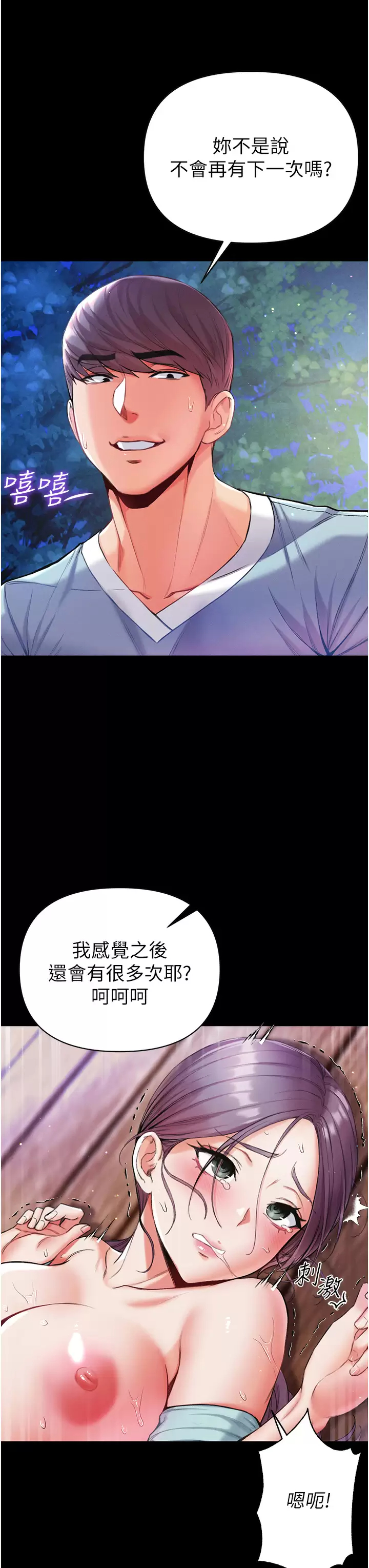 [Manhwa] The first disciple Fantasy, mature woman, big breasts#[49P]-41