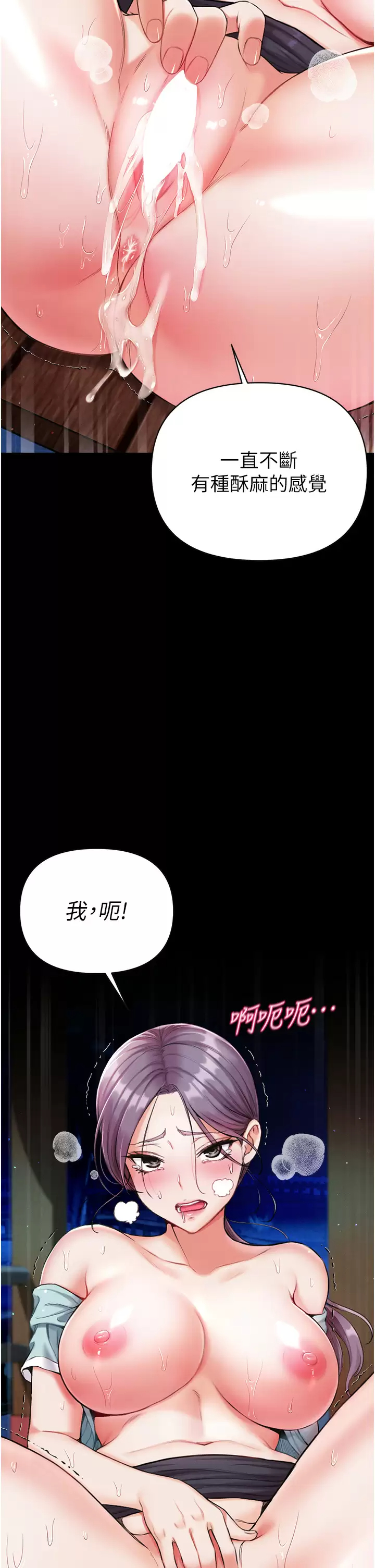 [Manhwa] The first disciple Fantasy, mature woman, big breasts#[49P]-44