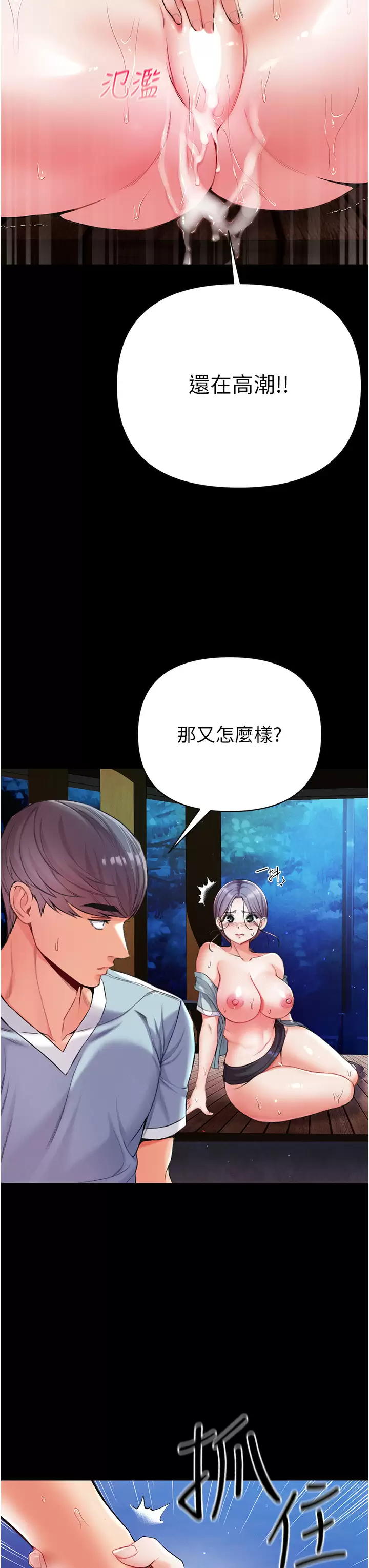 [Manhwa] The first disciple Fantasy, mature woman, big breasts#[49P]-45