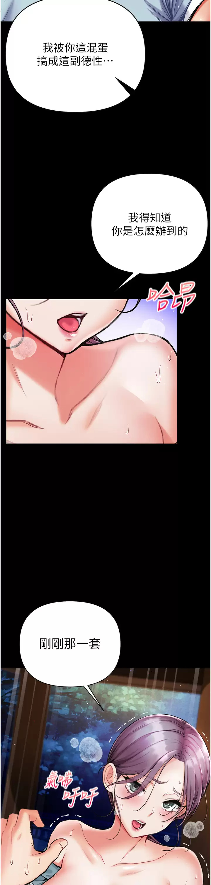 [Manhwa] The first disciple Fantasy, mature woman, big breasts#[49P]-48