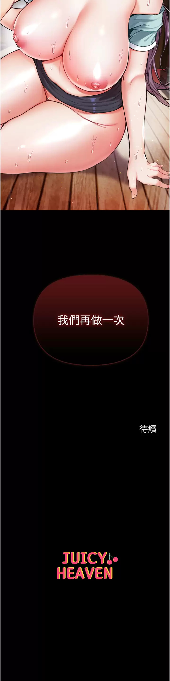 [Manhwa] The first disciple Fantasy, mature woman, big breasts#[49P]-49