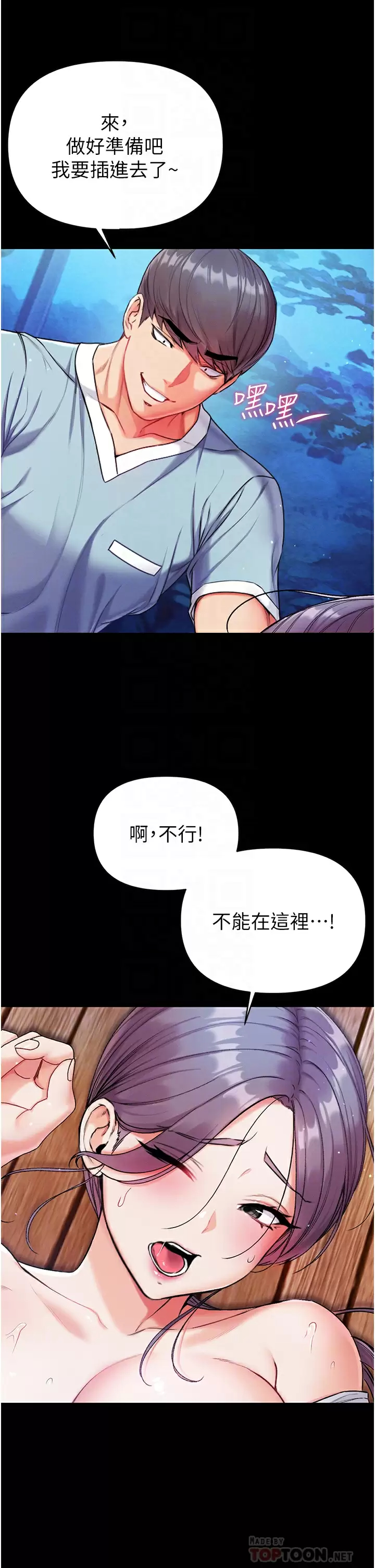 [Manhwa] The first disciple Fantasy, mature woman, big breasts#[49P]-8
