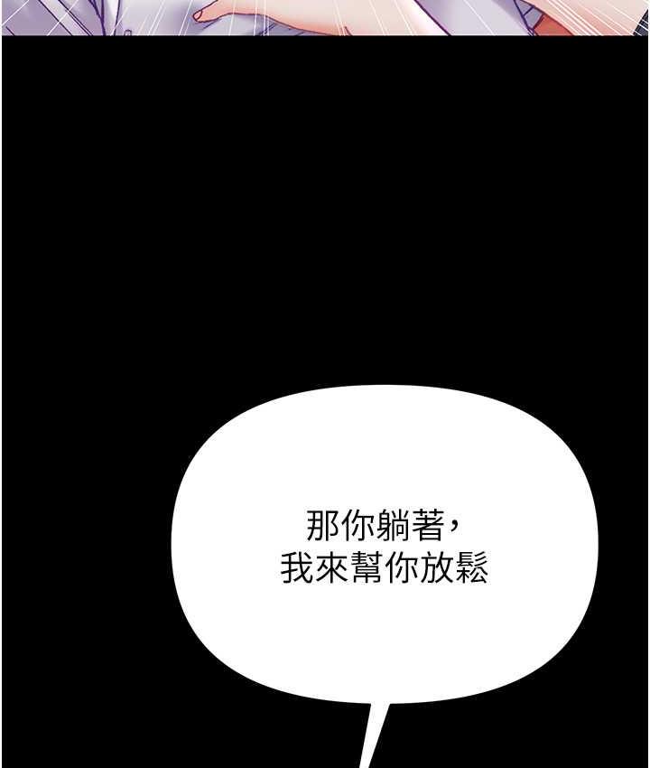 [Manhwa] The first disciple Fantasy, mature woman, big breasts#[151P]-112