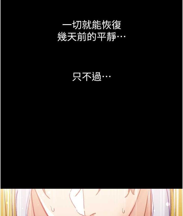 [Manhwa] The first disciple Fantasy, mature woman, big breasts#[151P]-13