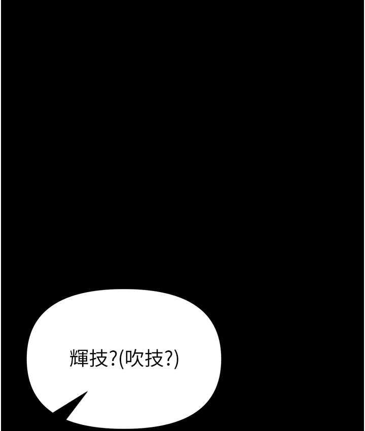 [Manhwa] The first disciple Fantasy, mature woman, big breasts#[151P]-138