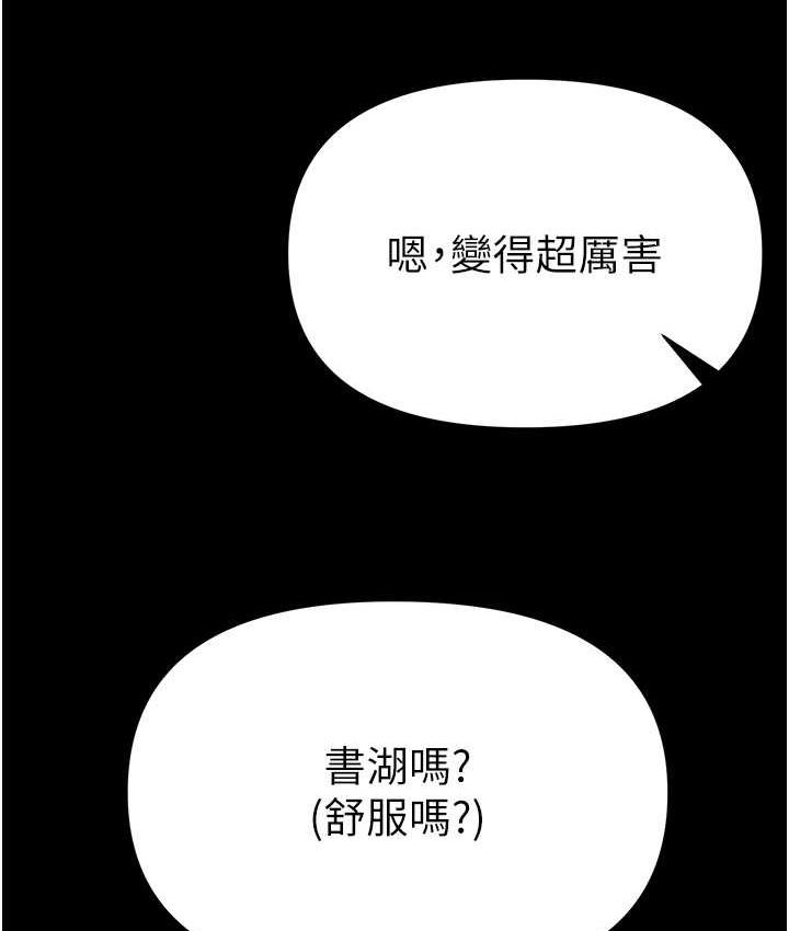 [Manhwa] The first disciple Fantasy, mature woman, big breasts#[151P]-139