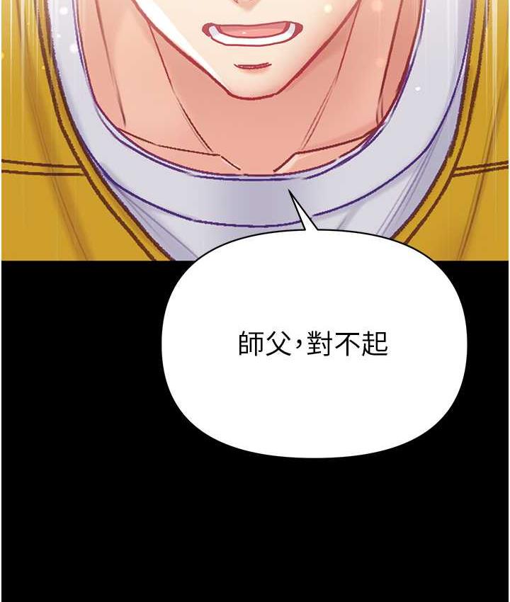 [Manhwa] The first disciple Fantasy, mature woman, big breasts#[151P]-14