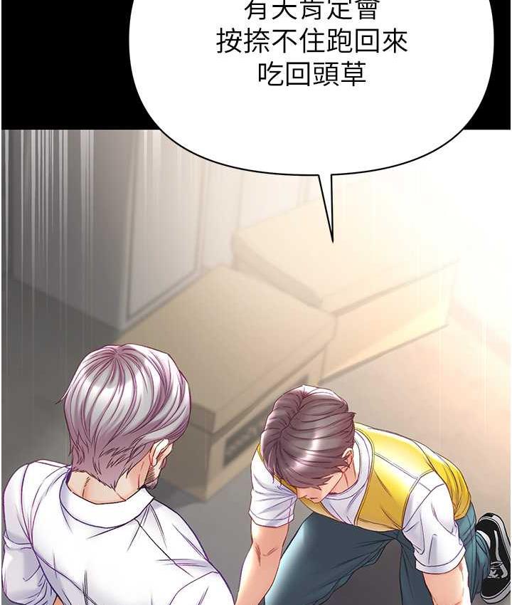 [Manhwa] The first disciple Fantasy, mature woman, big breasts#[151P]-30