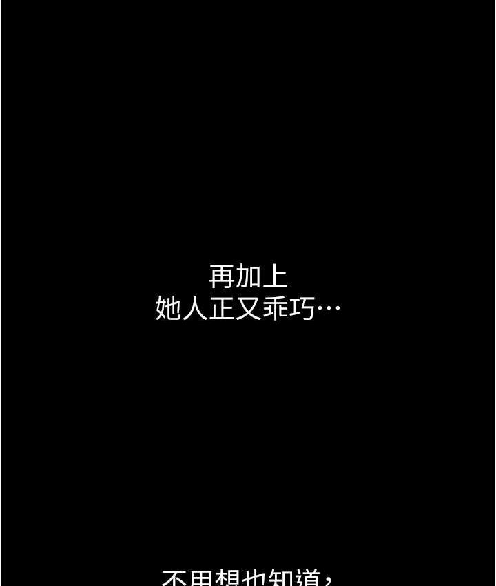 [Manhwa] The first disciple Fantasy, mature woman, big breasts#[151P]-41