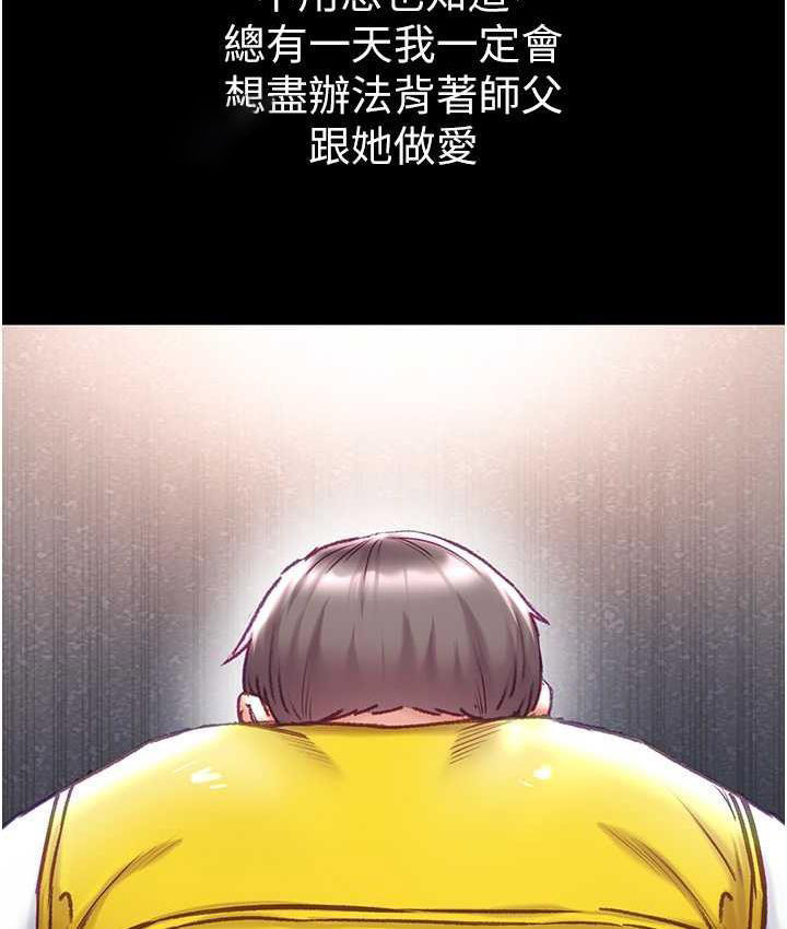 [Manhwa] The first disciple Fantasy, mature woman, big breasts#[151P]-42