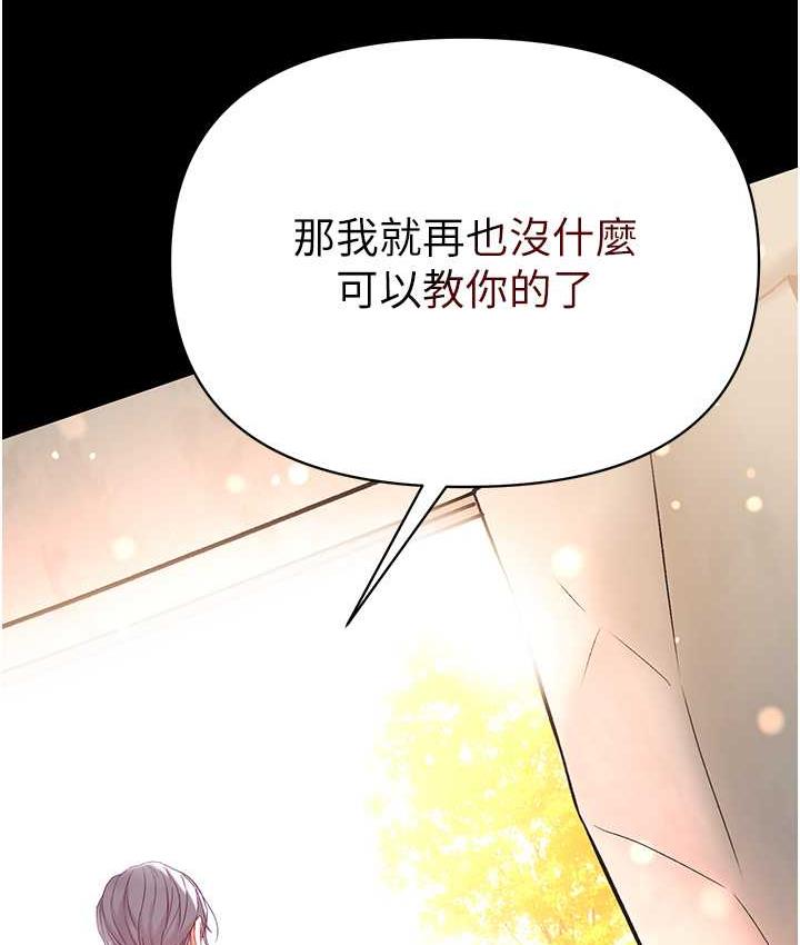 [Manhwa] The first disciple Fantasy, mature woman, big breasts#[151P]-56