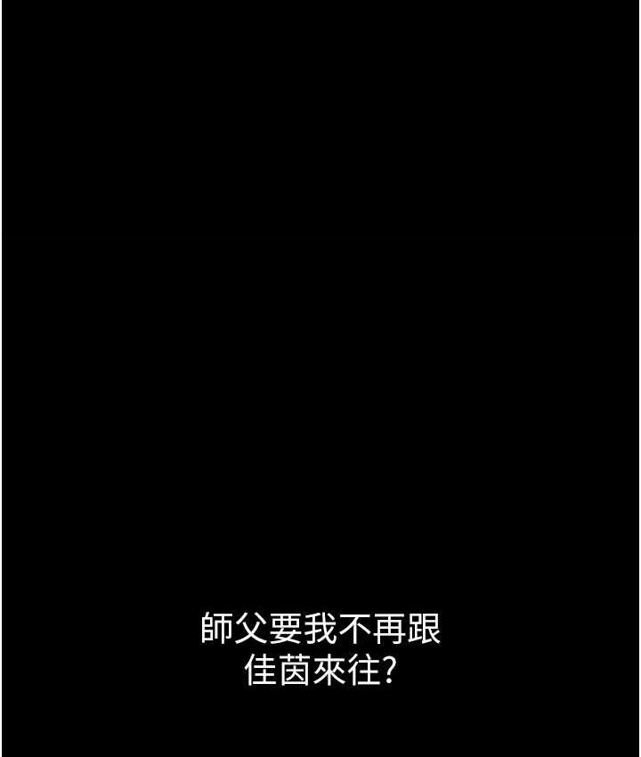 [Manhwa] The first disciple Fantasy, mature woman, big breasts#[151P]-6