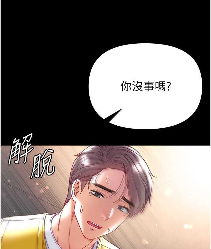 [Manhwa] The first disciple Fantasy, mature woman, big breasts#[151P]-65