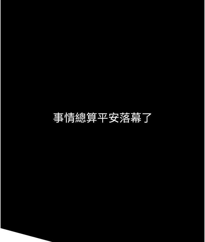 [Manhwa] The first disciple Fantasy, mature woman, big breasts#[151P]-67