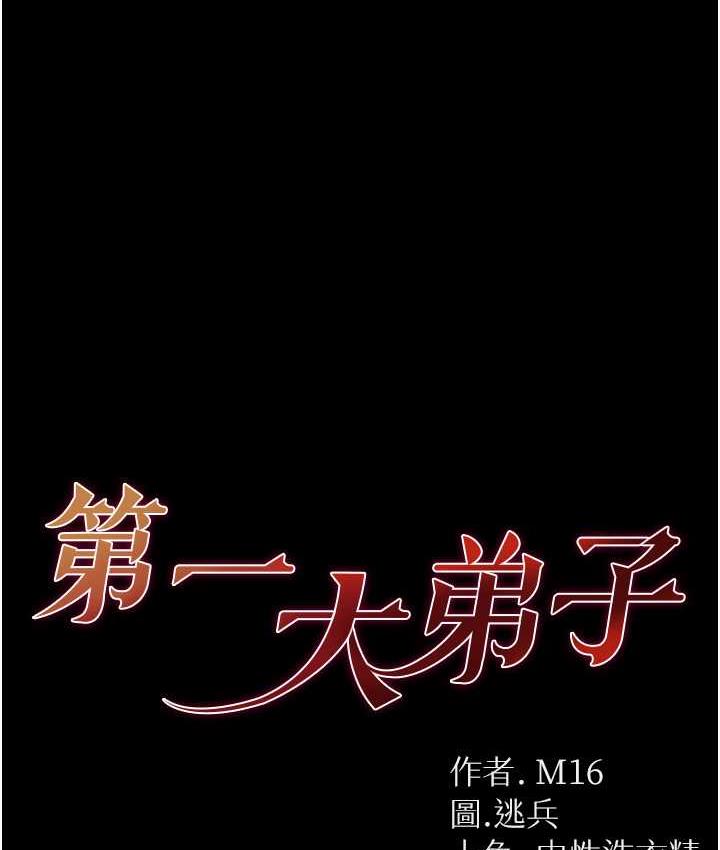 [Manhwa] The first disciple Fantasy, mature woman, big breasts#[158P]-1