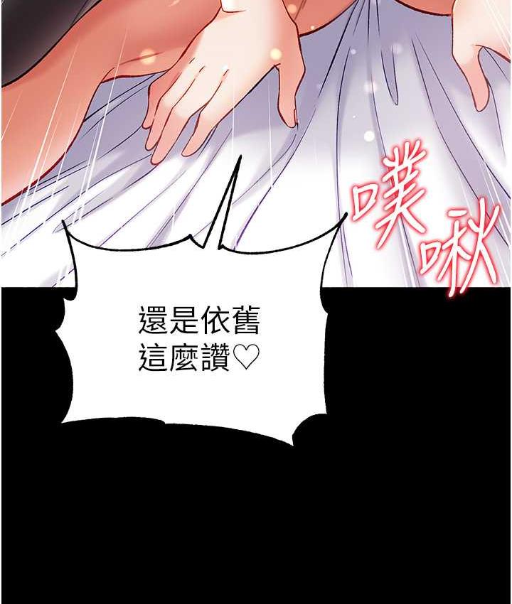 [Manhwa] The first disciple Fantasy, mature woman, big breasts#[158P]-12