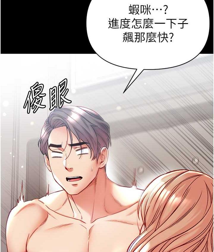 [Manhwa] The first disciple Fantasy, mature woman, big breasts#[158P]-130