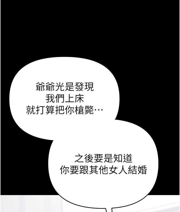 [Manhwa] The first disciple Fantasy, mature woman, big breasts#[158P]-132
