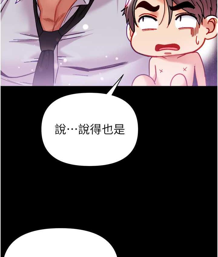 [Manhwa] The first disciple Fantasy, mature woman, big breasts#[158P]-136