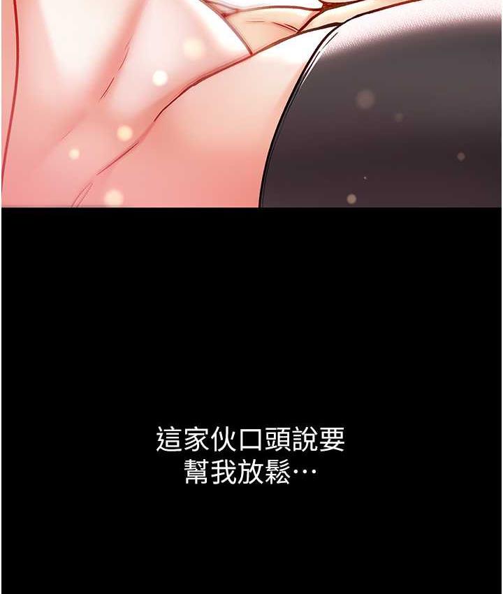 [Manhwa] The first disciple Fantasy, mature woman, big breasts#[158P]-14