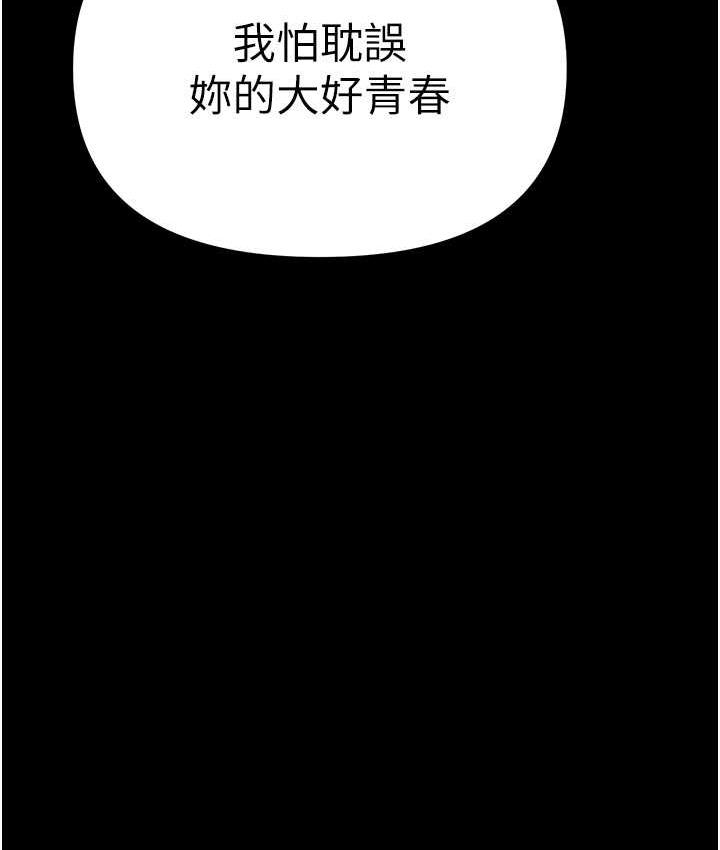[Manhwa] The first disciple Fantasy, mature woman, big breasts#[158P]-145