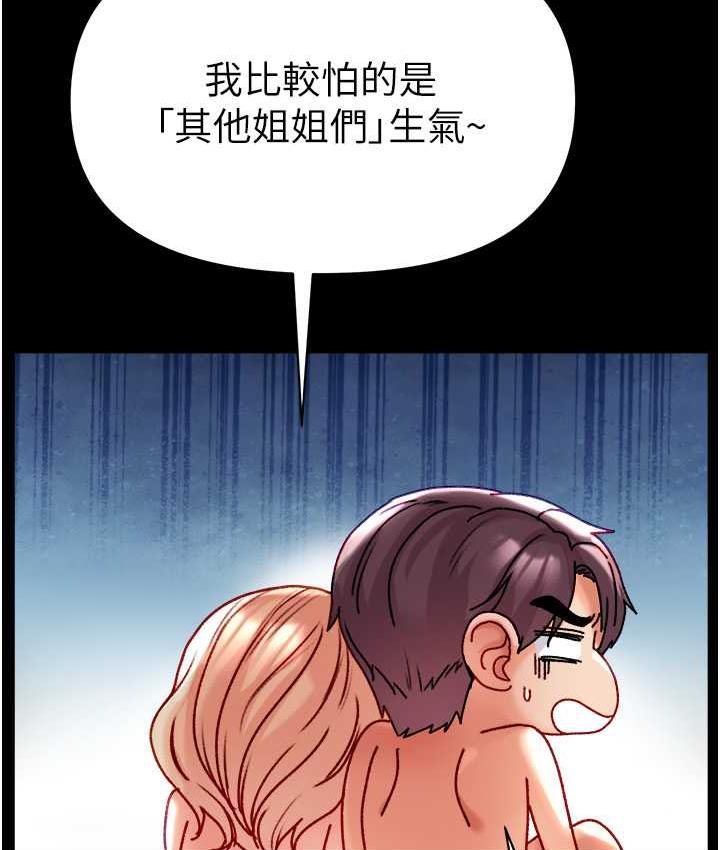 [Manhwa] The first disciple Fantasy, mature woman, big breasts#[158P]-152