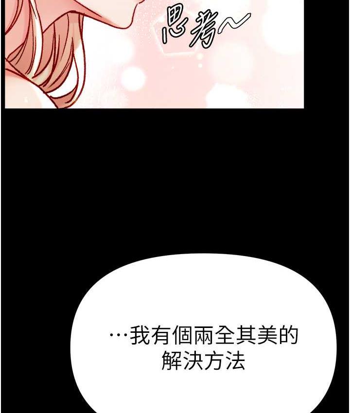 [Manhwa] The first disciple Fantasy, mature woman, big breasts#[158P]-154