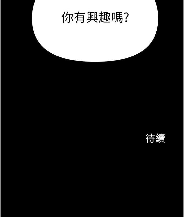 [Manhwa] The first disciple Fantasy, mature woman, big breasts#[158P]-157