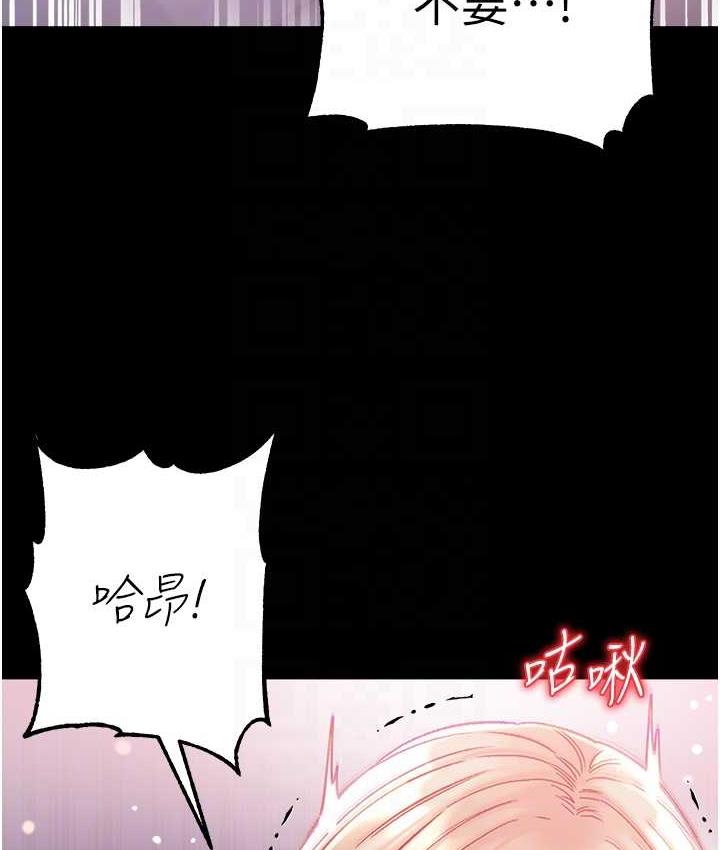[Manhwa] The first disciple Fantasy, mature woman, big breasts#[158P]-61